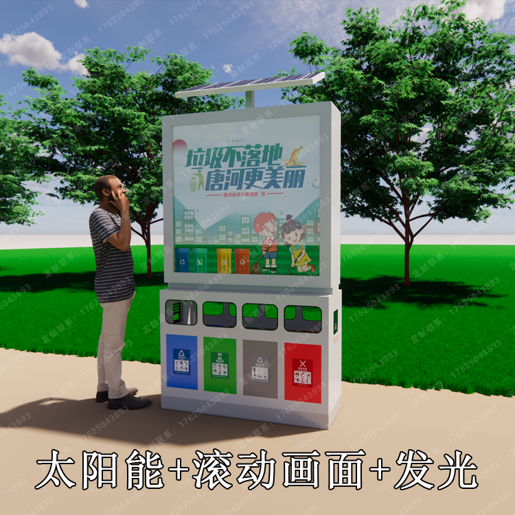 太陽(yáng)能滾動(dòng)垃圾桶