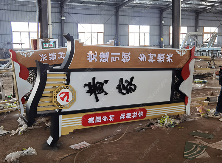 常熟黃家祠堂村牌、錢家村標(biāo)