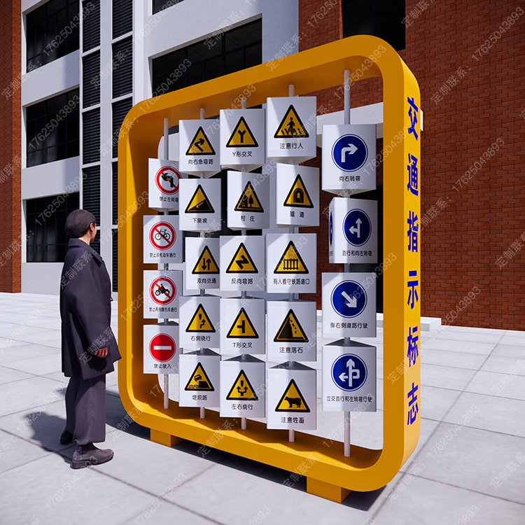 安全標志翻轉牌