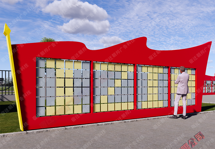 愛(ài)心社區(qū)互動(dòng)翻轉(zhuǎn)牌