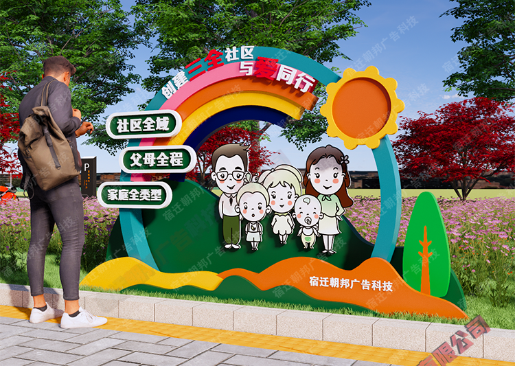 文明三全社區(qū)景觀小品