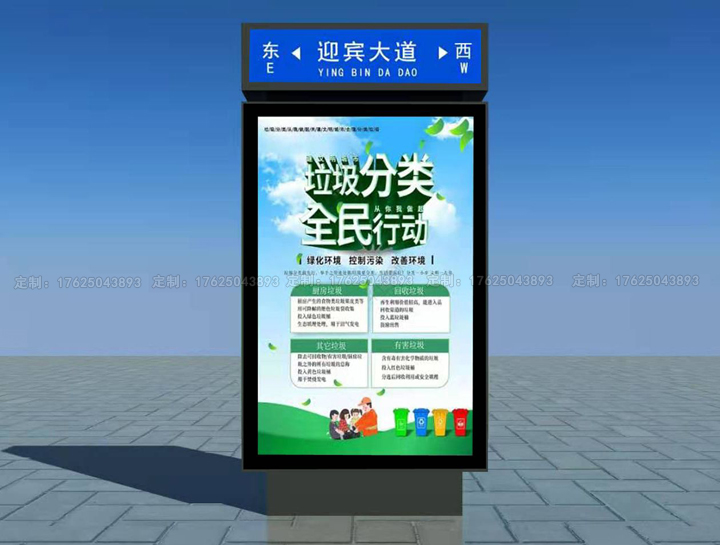 路名燈箱五（可加太陽(yáng)能、滾動(dòng)系統(tǒng)）