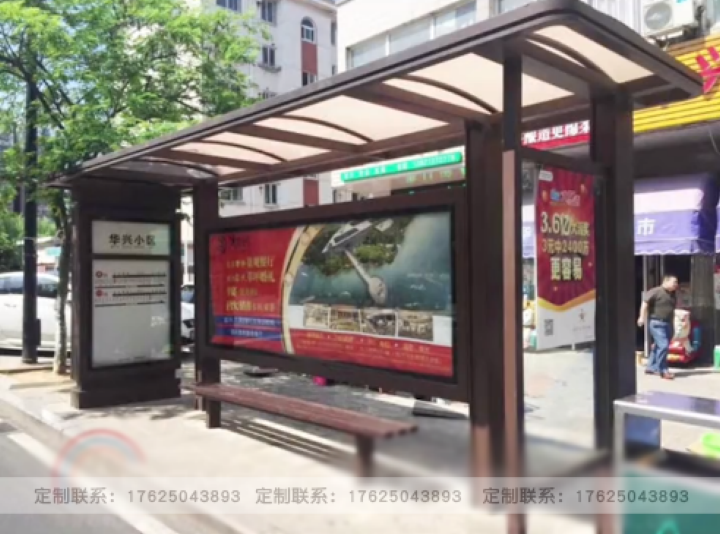 現(xiàn)代候車亭