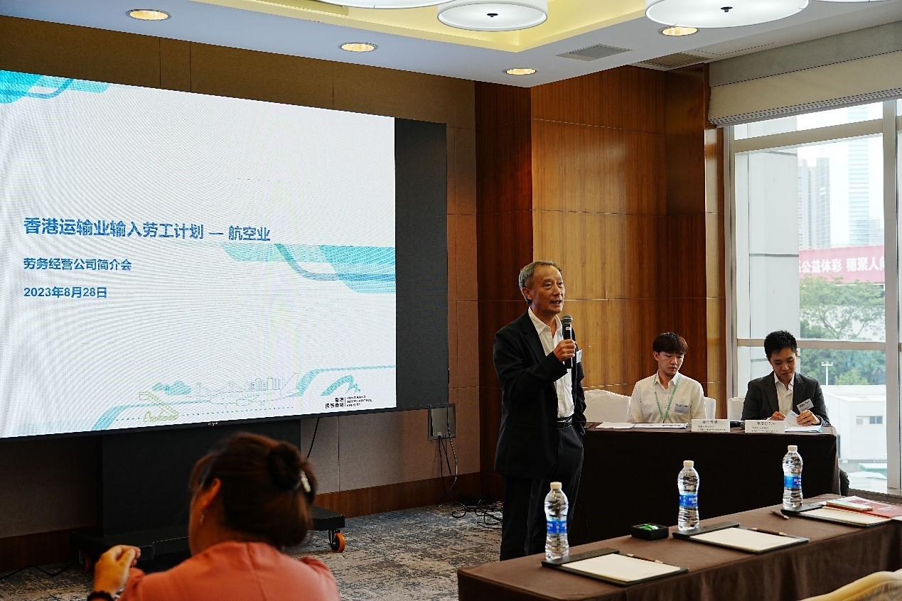 精準(zhǔn)服務(wù)，成為中國(guó)香港航空業(yè)企業(yè)值得信賴(lài)的人力資源服務(wù)商